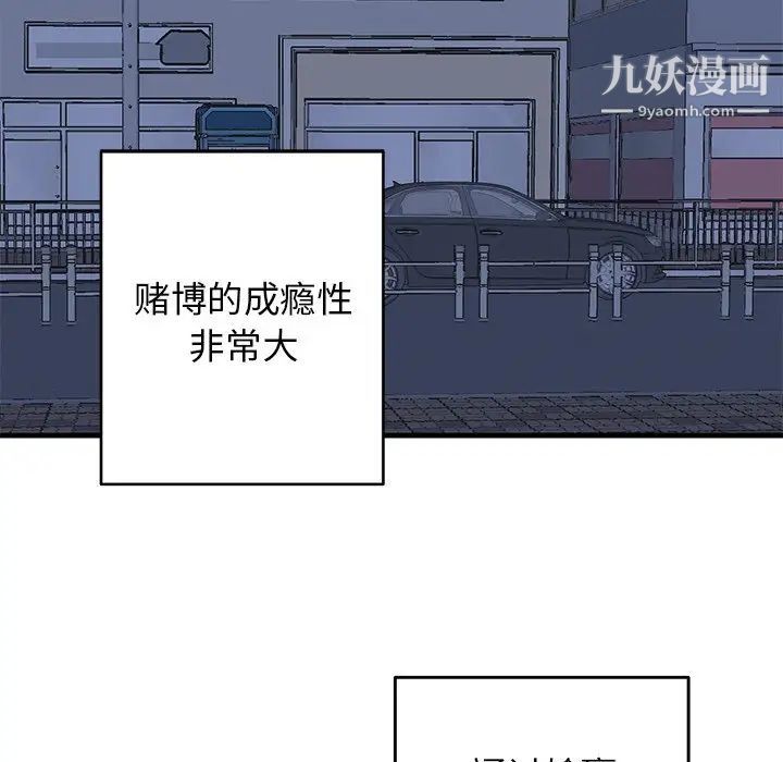 《牵我手好吗》漫画 第17话