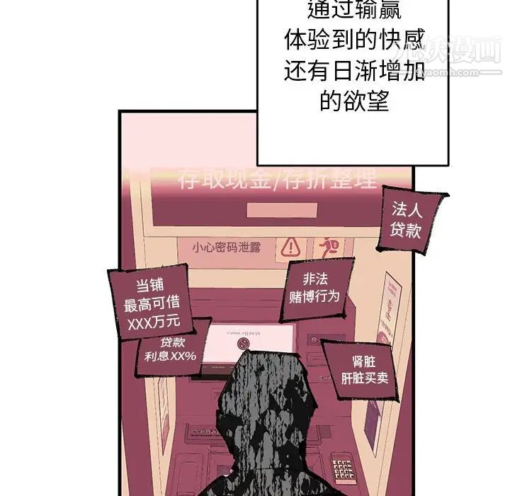 《牵我手好吗》漫画 第17话