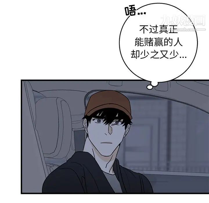 《牵我手好吗》漫画 第17话