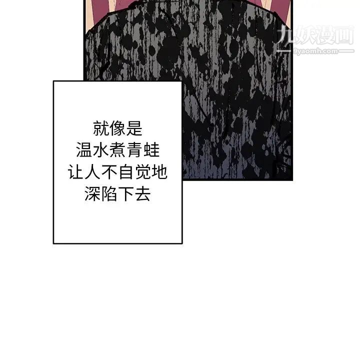 《牵我手好吗》漫画 第17话