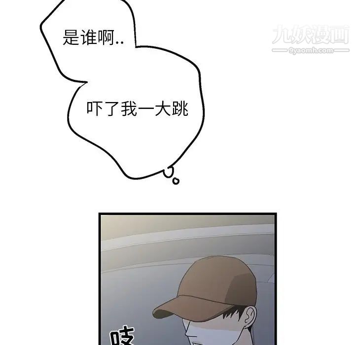 《牵我手好吗》漫画 第17话