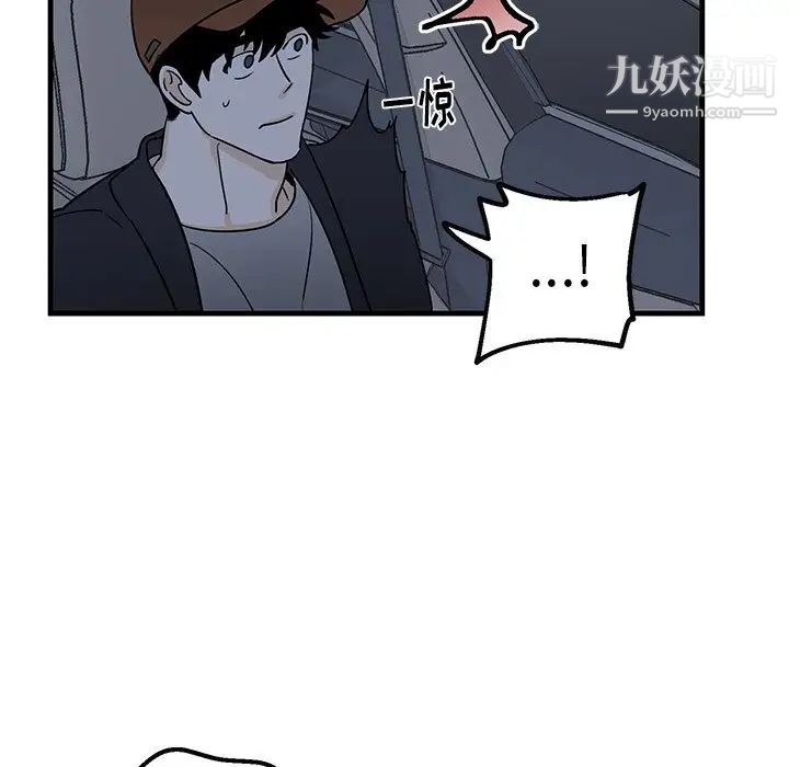 《牵我手好吗》漫画 第17话