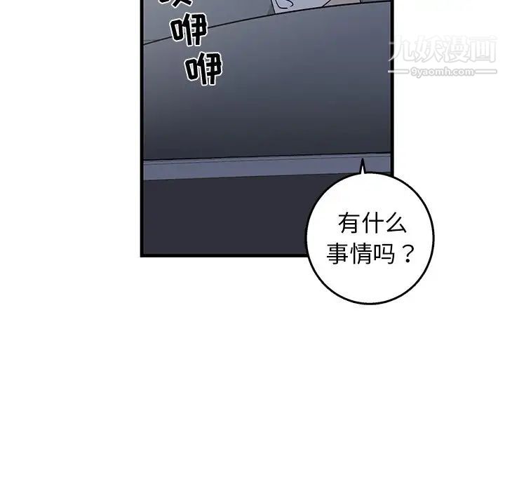 《牵我手好吗》漫画 第17话