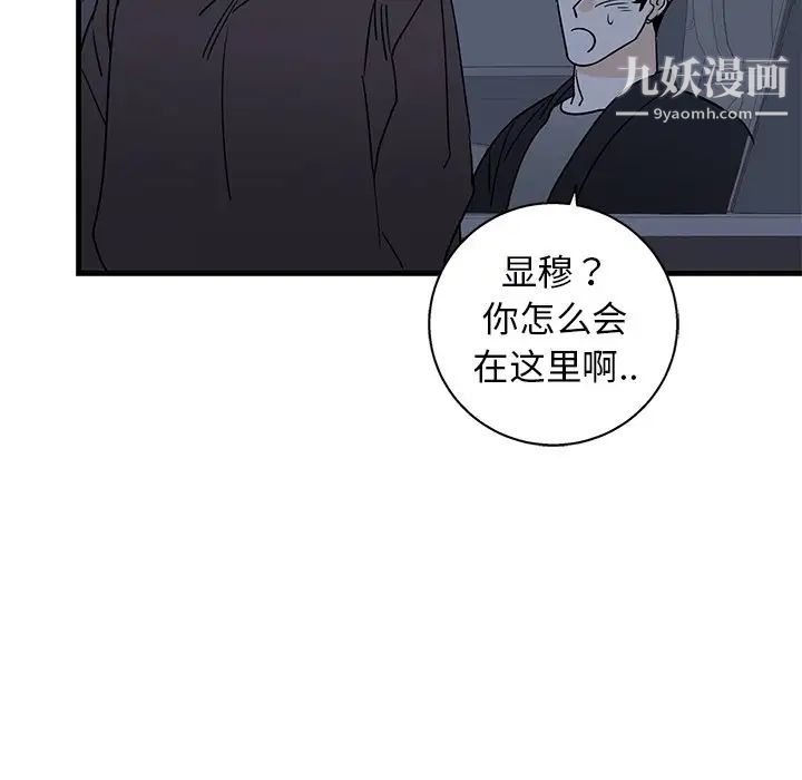 《牵我手好吗》漫画 第17话