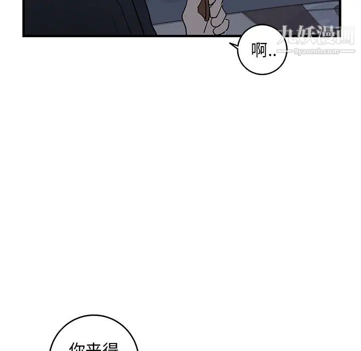 《牵我手好吗》漫画 第17话