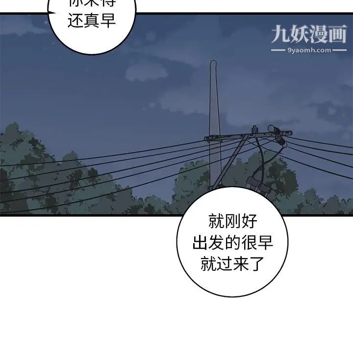 《牵我手好吗》漫画 第17话