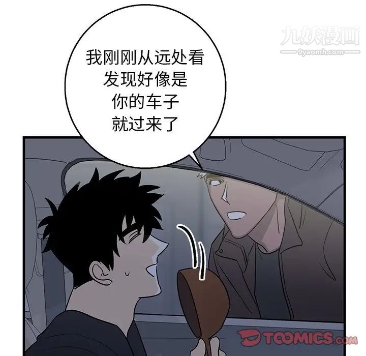 《牵我手好吗》漫画 第17话