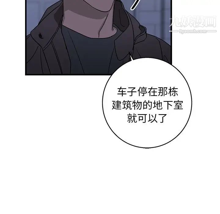 《牵我手好吗》漫画 第17话