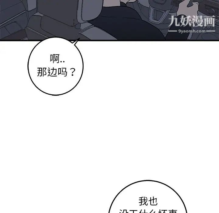 《牵我手好吗》漫画 第17话