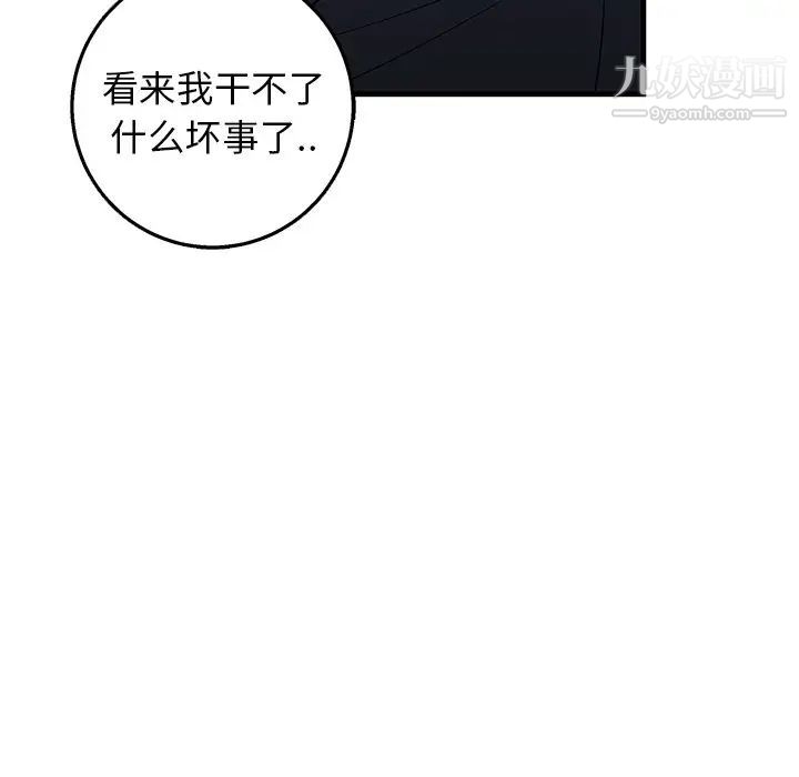 《牵我手好吗》漫画 第17话