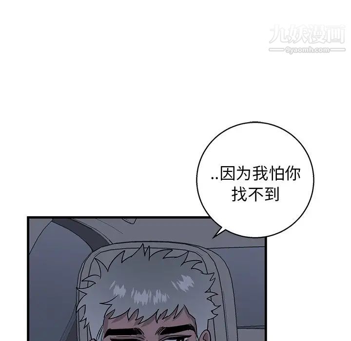 《牵我手好吗》漫画 第17话