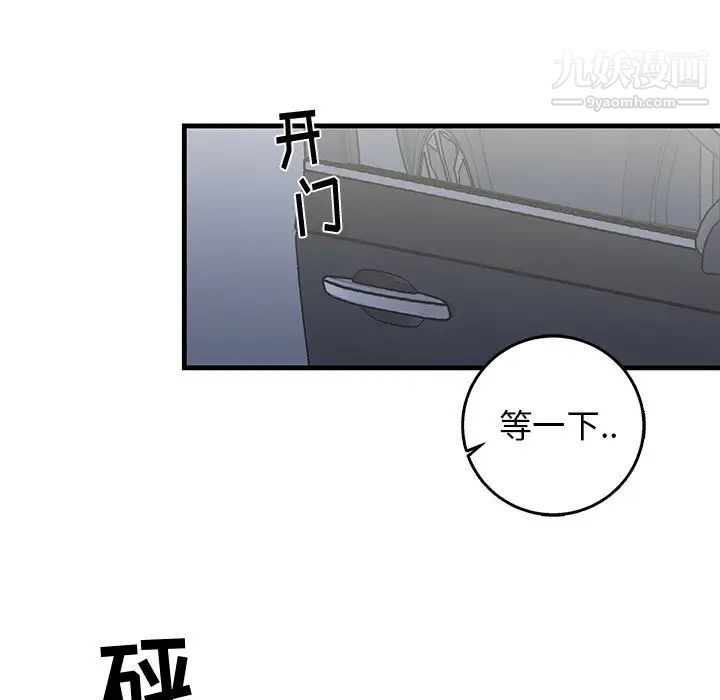 《牵我手好吗》漫画 第17话