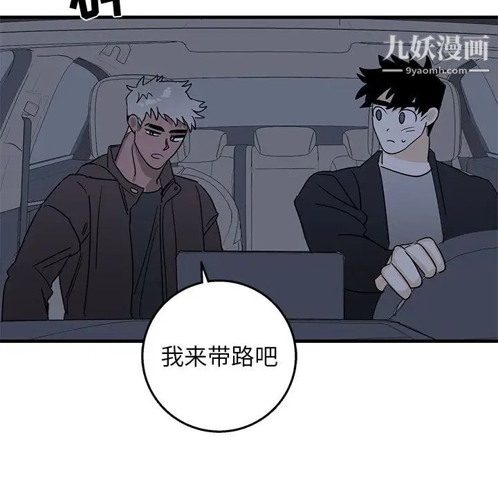 《牵我手好吗》漫画 第17话