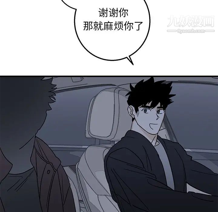 《牵我手好吗》漫画 第17话