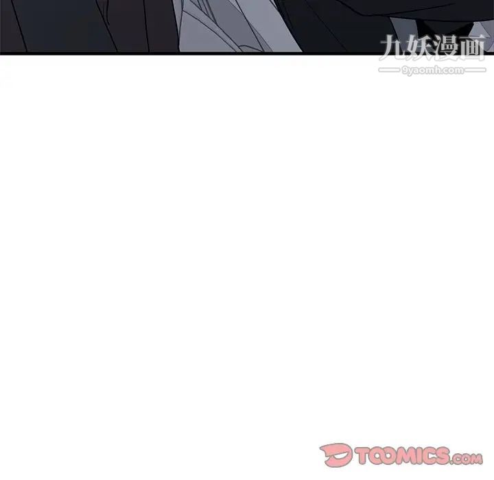 《牵我手好吗》漫画 第17话