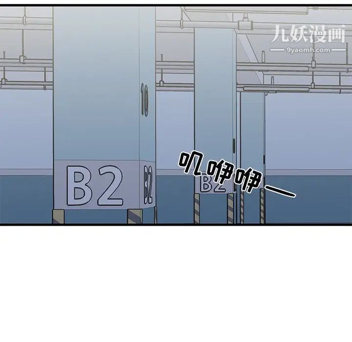《牵我手好吗》漫画 第17话