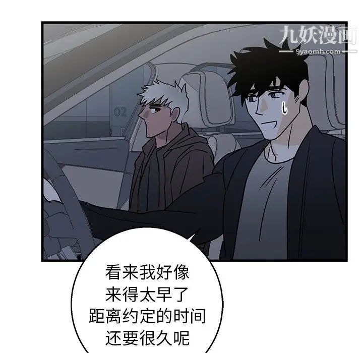 《牵我手好吗》漫画 第17话