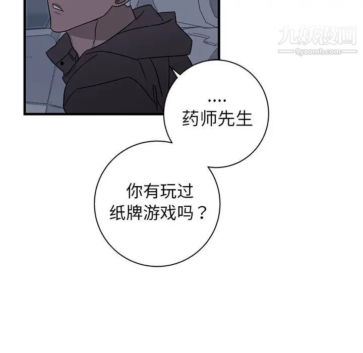 《牵我手好吗》漫画 第17话