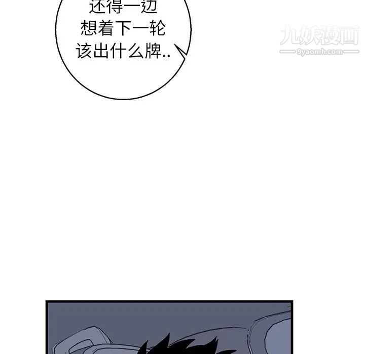 《牵我手好吗》漫画 第17话