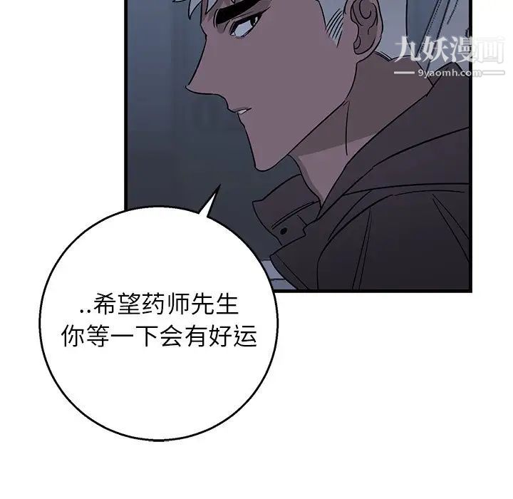 《牵我手好吗》漫画 第17话
