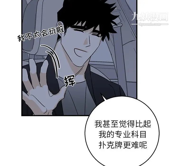 《牵我手好吗》漫画 第17话