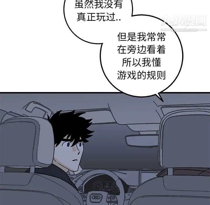 《牵我手好吗》漫画 第17话