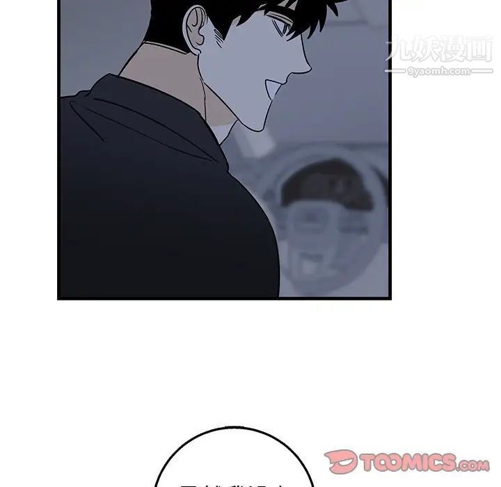 《牵我手好吗》漫画 第17话