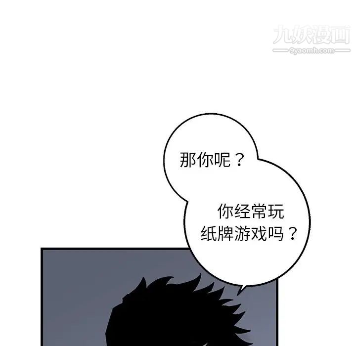 《牵我手好吗》漫画 第17话
