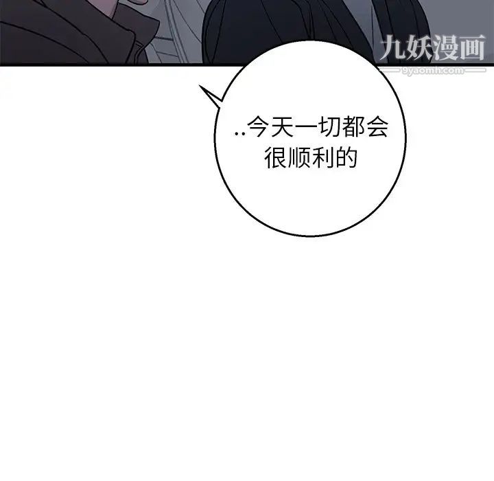 《牵我手好吗》漫画 第17话