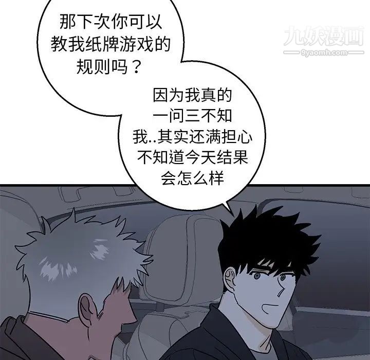 《牵我手好吗》漫画 第17话