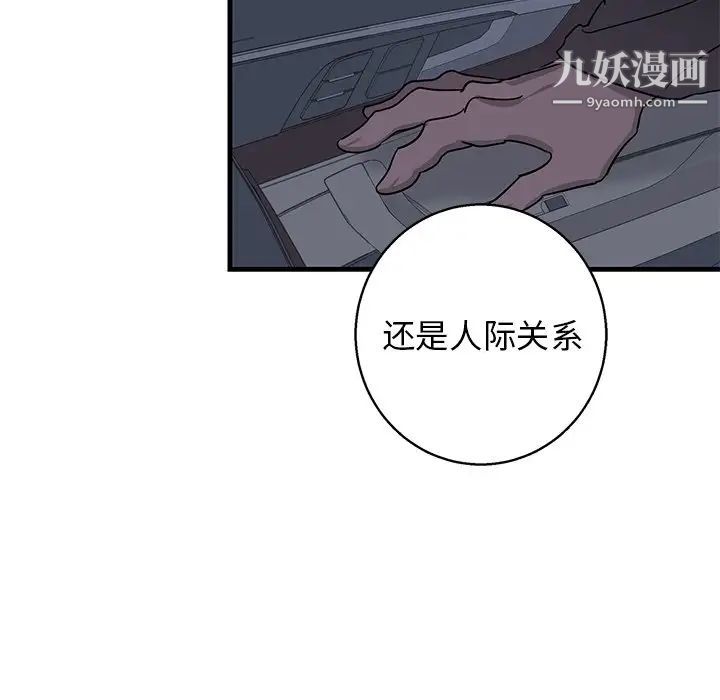 《牵我手好吗》漫画 第17话