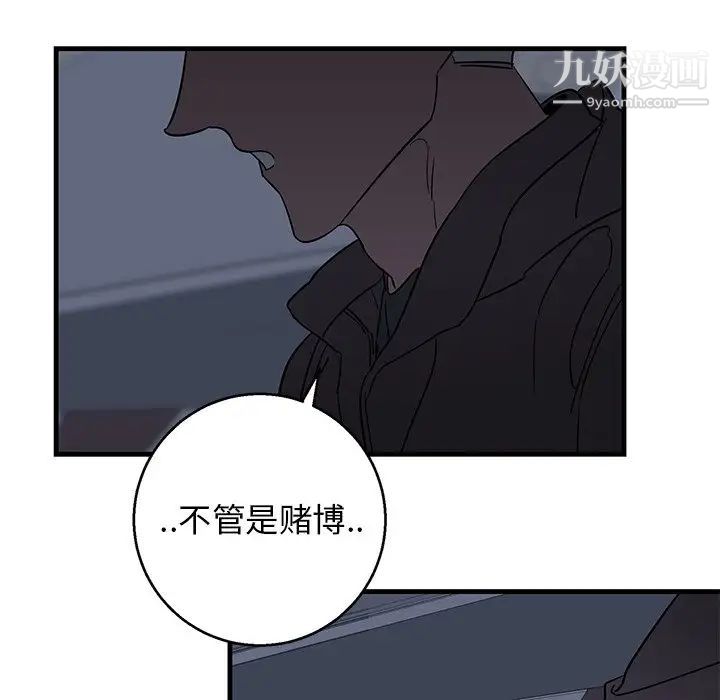 《牵我手好吗》漫画 第17话