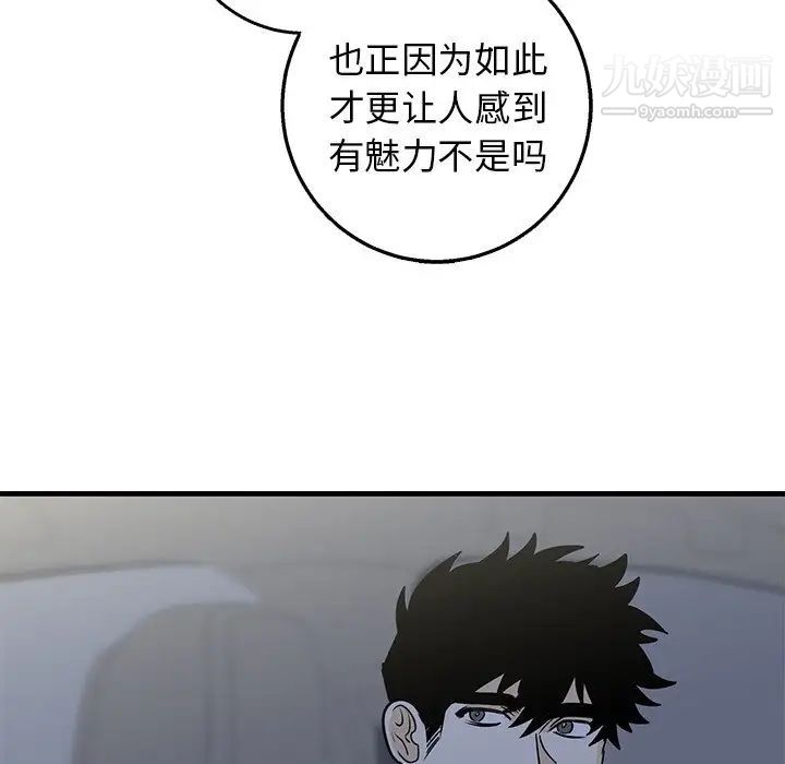 《牵我手好吗》漫画 第17话