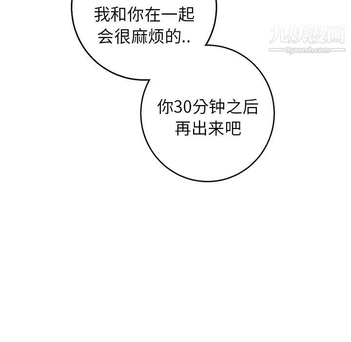《牵我手好吗》漫画 第17话
