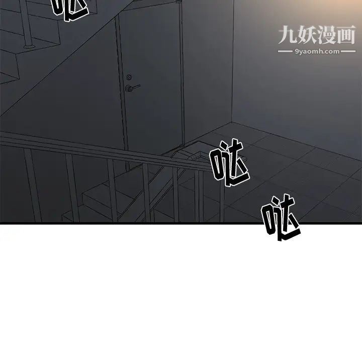 《牵我手好吗》漫画 第18话