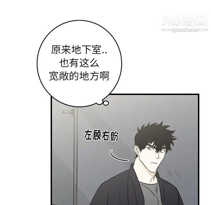 《牵我手好吗》漫画 第18话