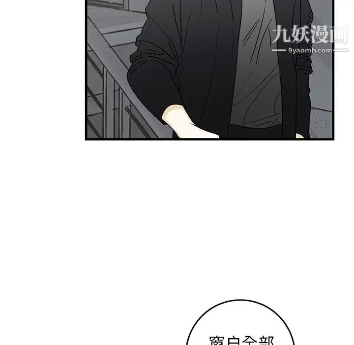 《牵我手好吗》漫画 第18话