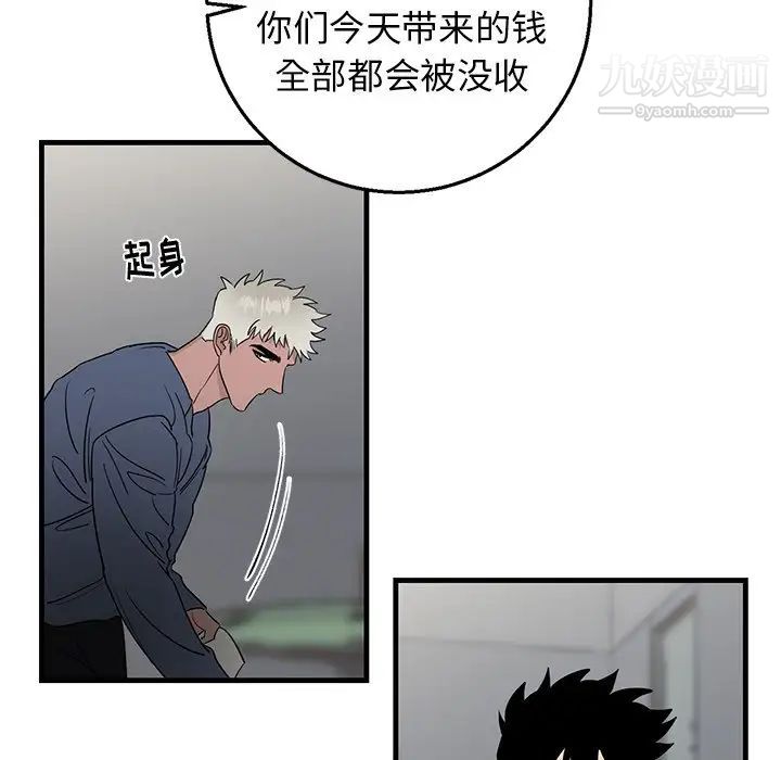 《牵我手好吗》漫画 第18话