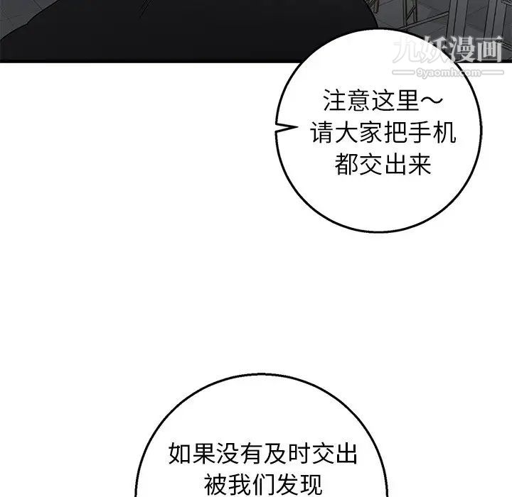 《牵我手好吗》漫画 第18话