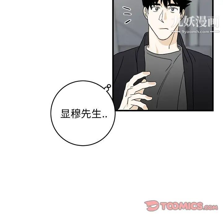 《牵我手好吗》漫画 第18话