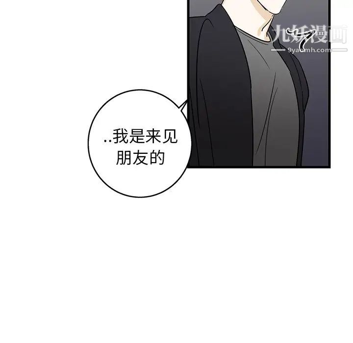 《牵我手好吗》漫画 第18话