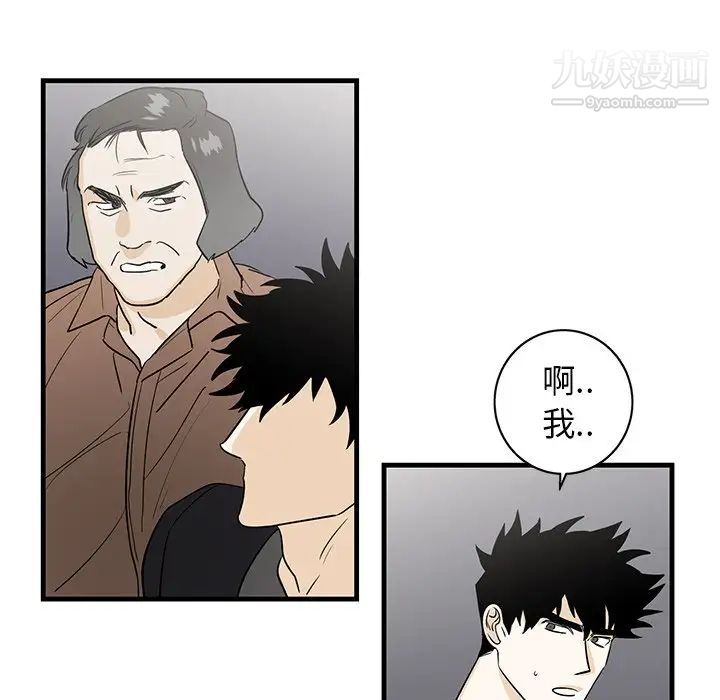 《牵我手好吗》漫画 第18话