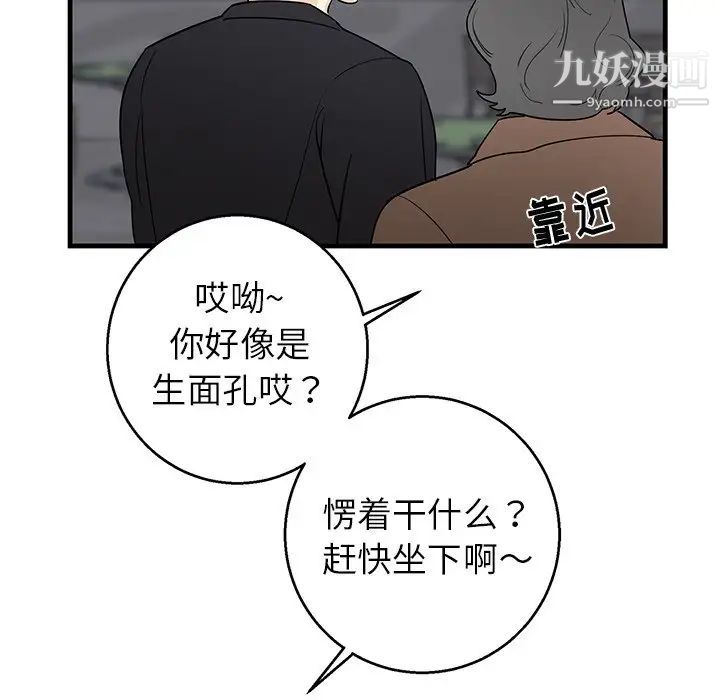 《牵我手好吗》漫画 第18话