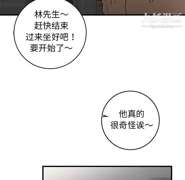 《牵我手好吗》漫画 第18话
