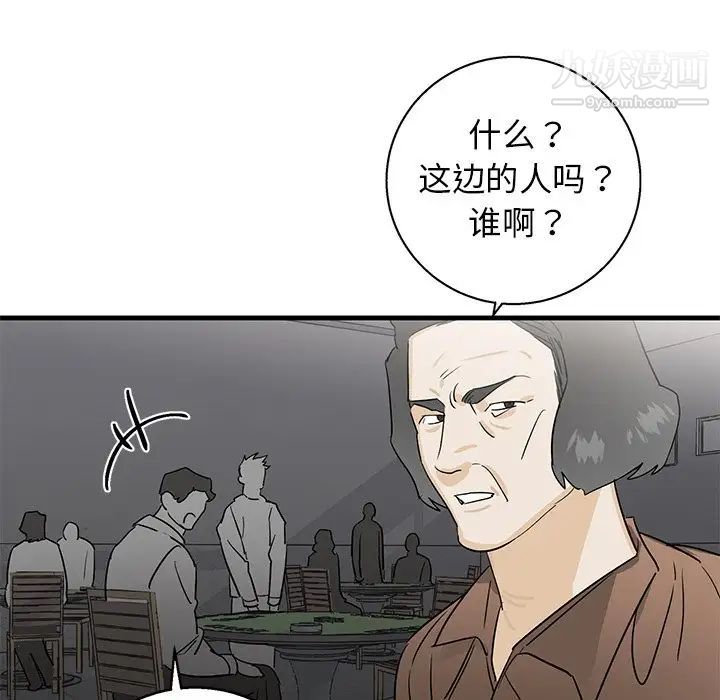 《牵我手好吗》漫画 第18话