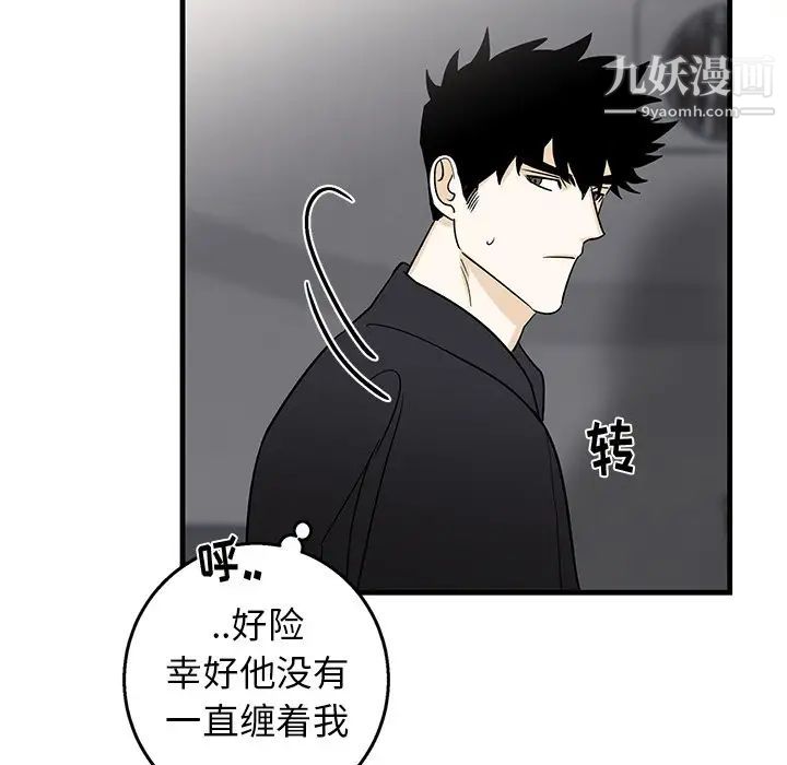 《牵我手好吗》漫画 第18话