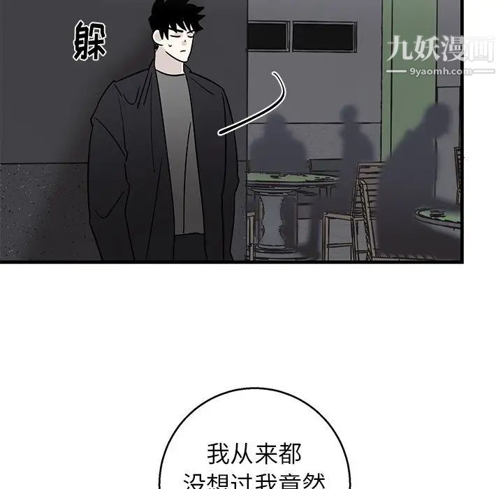 《牵我手好吗》漫画 第18话