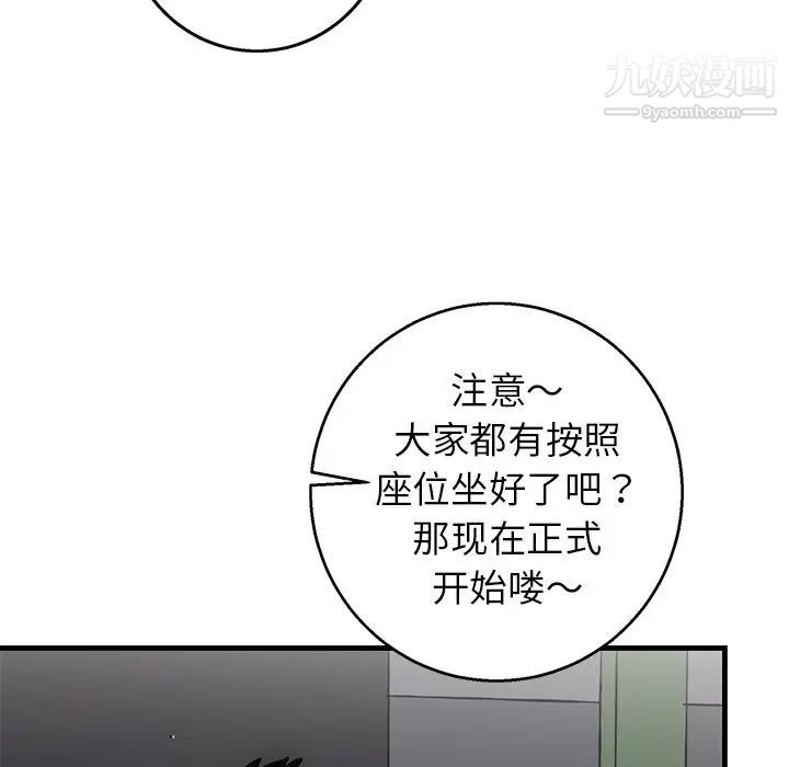 《牵我手好吗》漫画 第18话