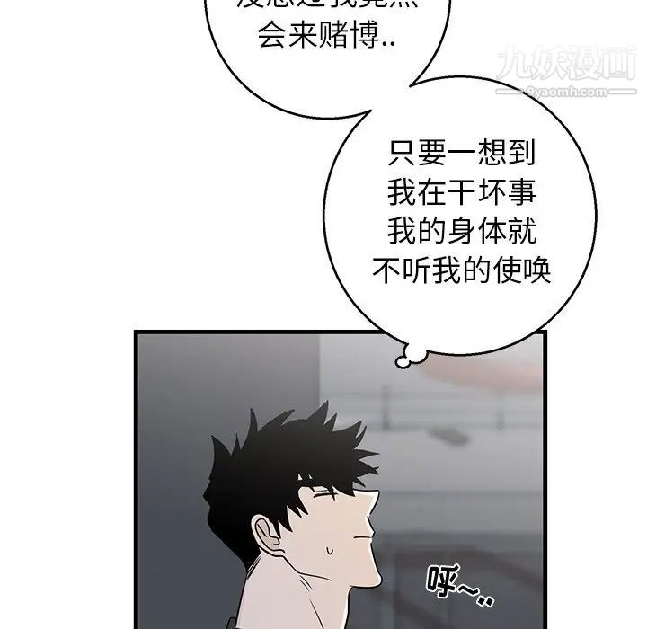 《牵我手好吗》漫画 第18话
