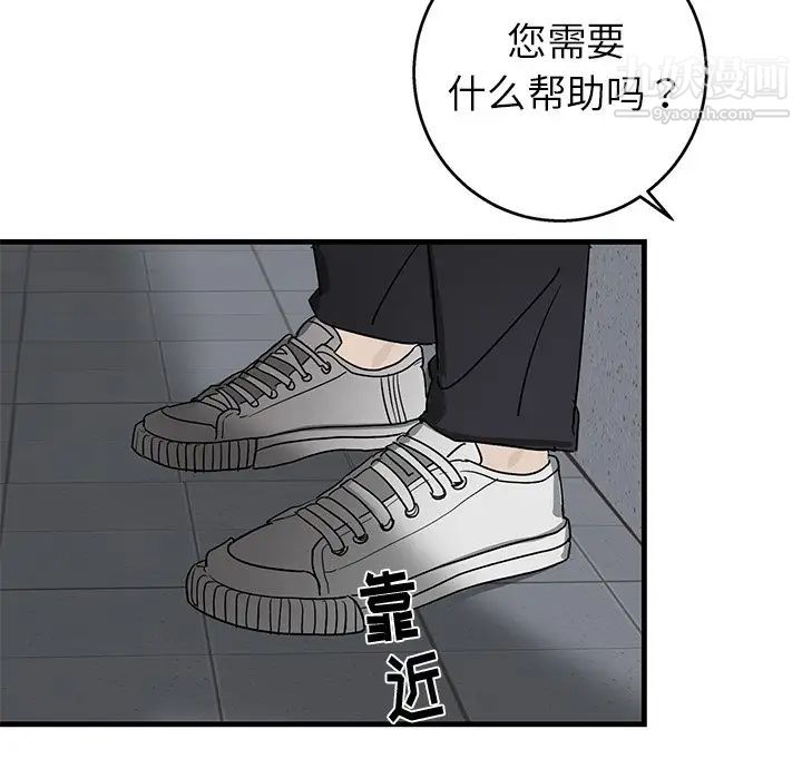 《牵我手好吗》漫画 第18话
